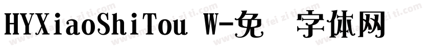 HYXiaoShiTou W字体转换